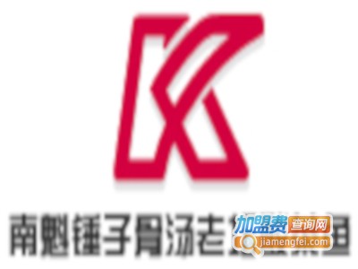 南魁锤子骨汤老坛酸菜鱼加盟