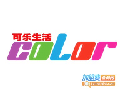 可乐生活color奶茶屋加盟