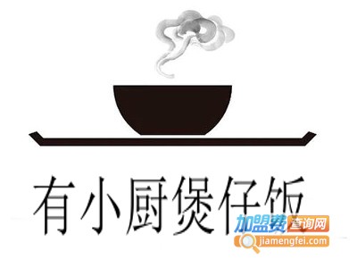 有小厨煲仔饭加盟费