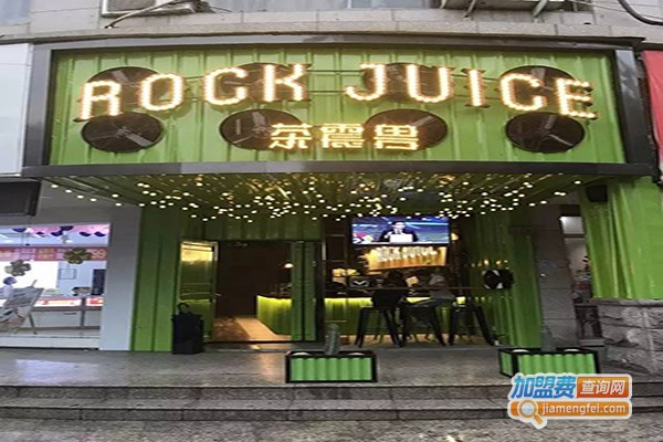茶震兽加盟门店