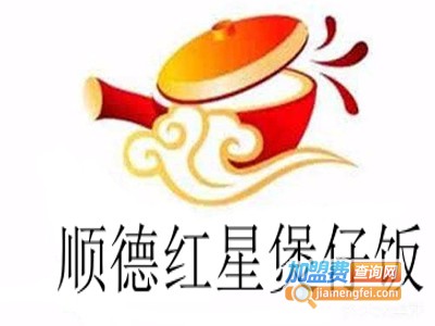 顺德红星煲仔饭加盟电话
