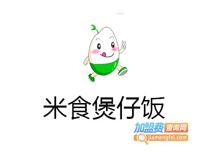 米食煲仔饭加盟电话