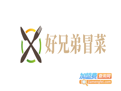 好兄弟冒菜加盟费