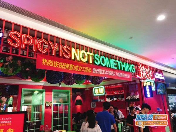 辣宴酸菜鱼加盟门店