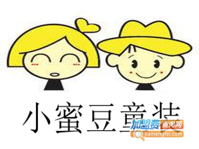 小蜜豆童装加盟费