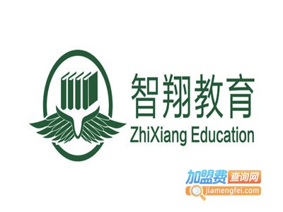 智翔教育加盟费