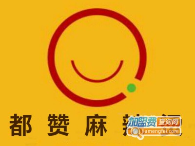 都赞麻辣烫加盟电话