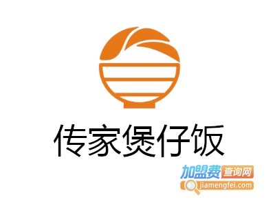 传家煲仔饭加盟电话
