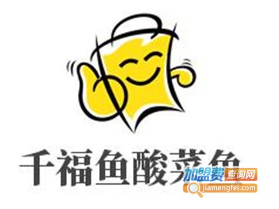 千福鱼酸菜鱼加盟费
