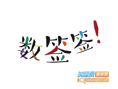 数签签麻辣烫加盟电话