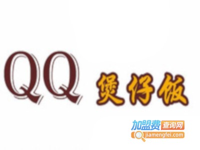 qq煲仔饭加盟费