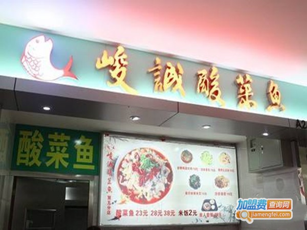 骏诚酸菜鱼加盟 门店