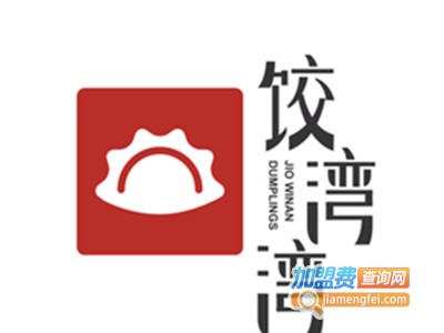 饺湾湾加盟费
