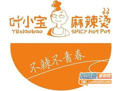 叶小宝麻辣烫加盟电话