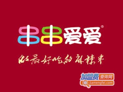 串串爱爱麻辣烫加盟