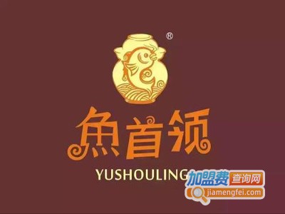 鱼首领酸菜鱼加盟费
