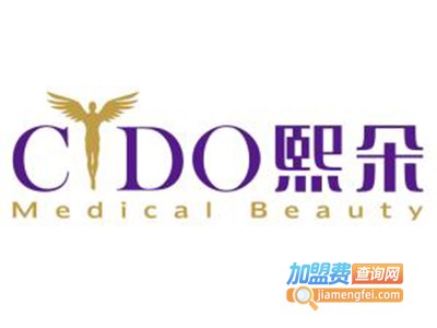 熙朵丽尊美容加盟费