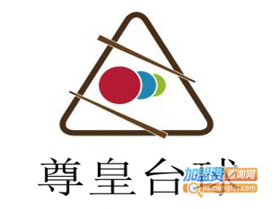 尊皇台球加盟电话