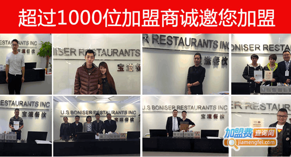 卡乐滋汉堡店加盟费