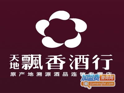 飘香酒行加盟费