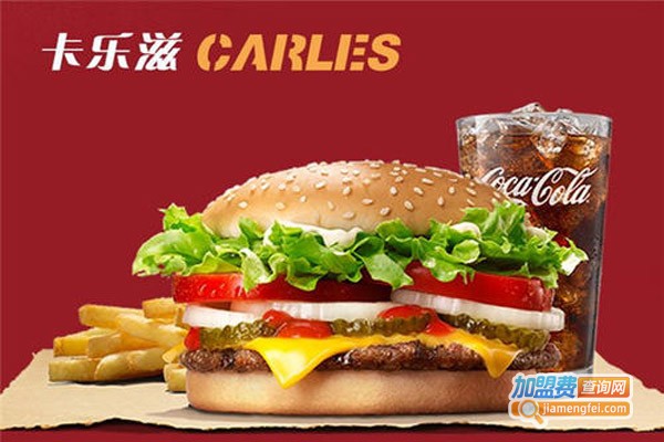 卡乐滋汉堡店加盟费
