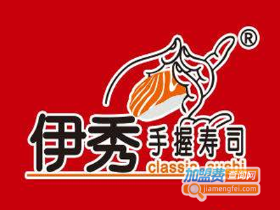 伊秀寿司店加盟费