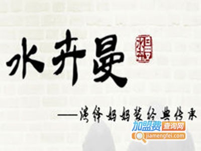 水卉曼中老年服饰加盟