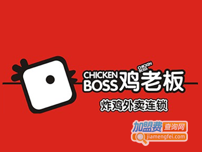 chicken boss炸鸡加盟电话