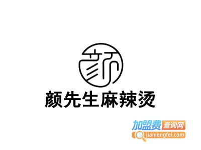 颜先生麻辣烫加盟费