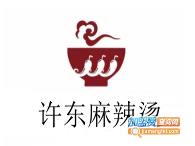 许东麻辣烫加盟电话