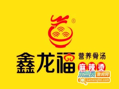 鑫龙福老重庆麻辣烫加盟