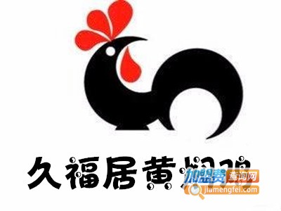 久福居黄焖鸡加盟费
