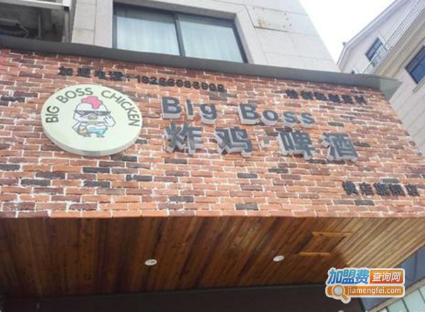 bigboss炸鸡加盟费