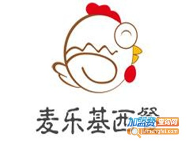 麦乐基西餐加盟电话