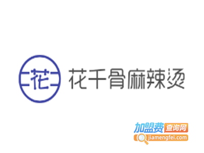 花千骨麻辣烫加盟电话