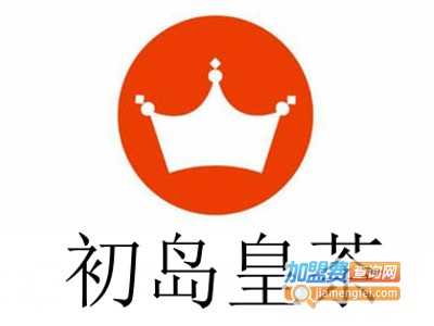 初岛皇茶加盟费