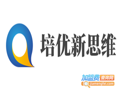 培优新思维加盟费