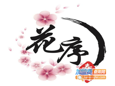 花序寿司加盟费