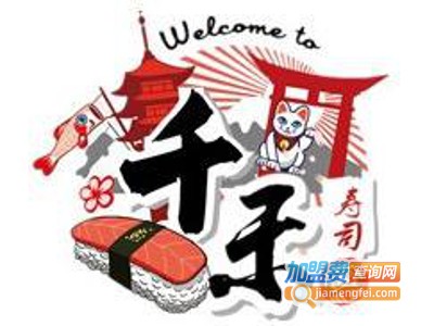 千禾寿司加盟费