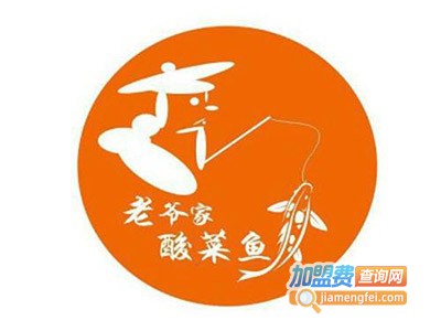 老爷家酸菜鱼加盟费