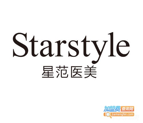 星范美容诊所加盟费