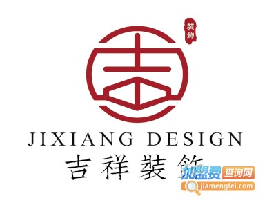 吉祥装饰加盟