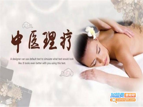 满术堂推拿养生馆加盟费