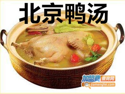 北京鸭汤加盟费