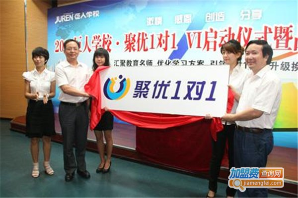 聚优教育加盟