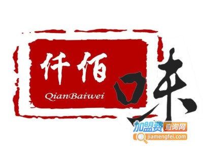 仟佰味黄焖鸡加盟费