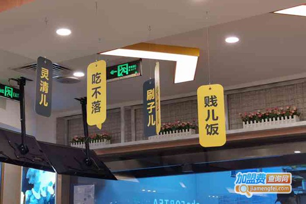 周记小锅酸菜鱼加盟门店