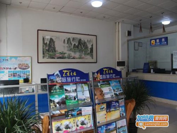 新旅旅行社加盟门店