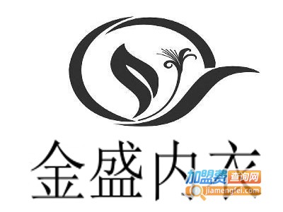 金盛内衣加盟费