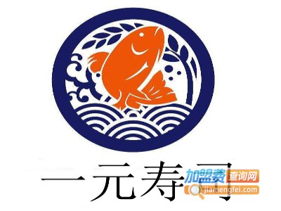 一元寿司加盟费